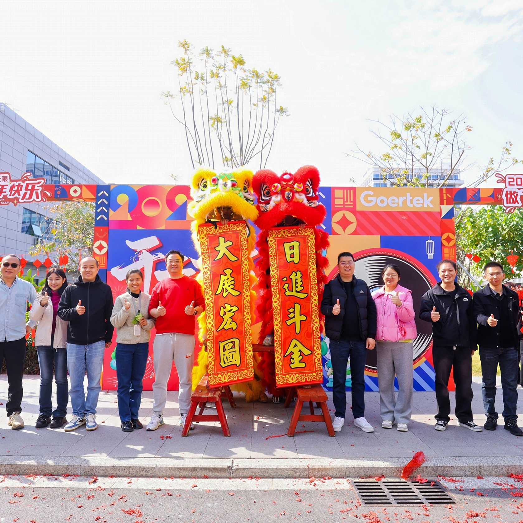 豐富多彩的員工活動